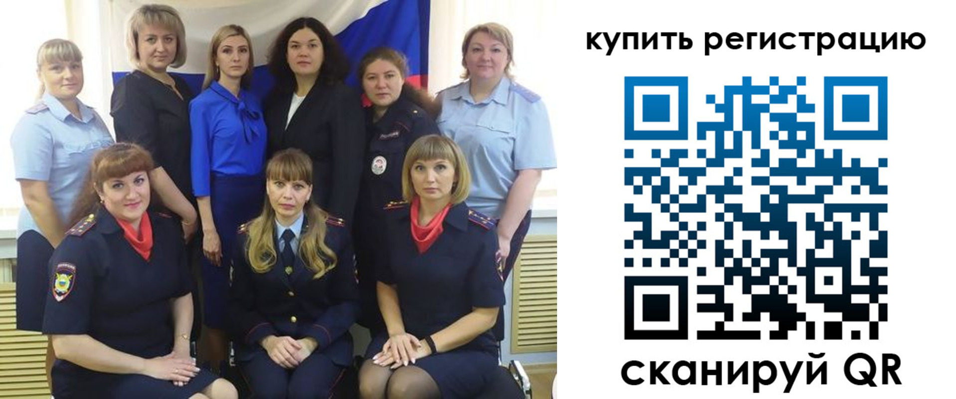 временная регистрация собственник в Похвистнево